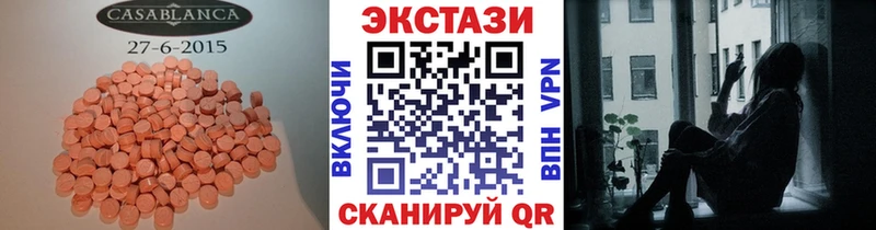Ecstasy 99%  ссылка на мегу сайт  Белогорск  что такое  