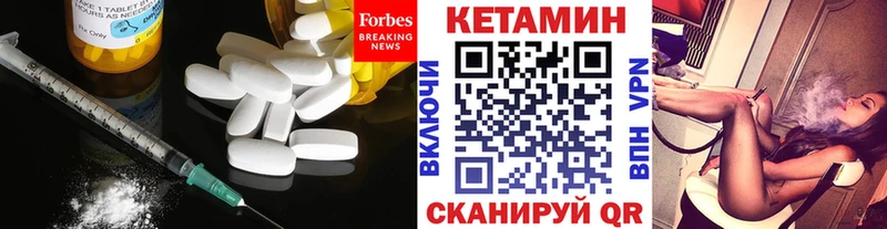 КЕТАМИН ketamine Белогорск