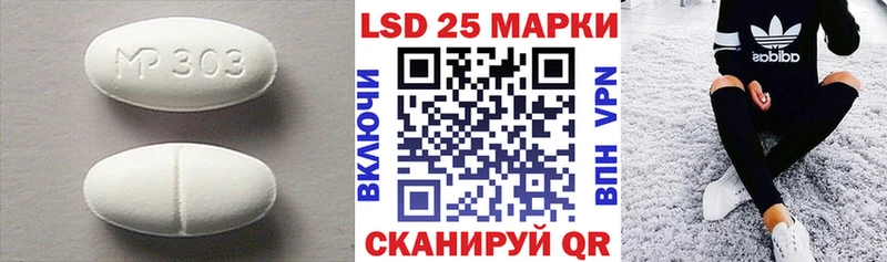Лсд 25 экстази кислота  Белогорск 