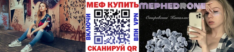 Меф кристаллы  Белогорск 