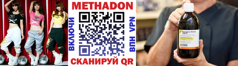 Метадон белоснежный  Белогорск 